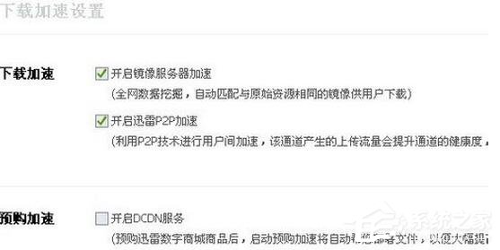 小编教你电脑下载速度慢怎么办