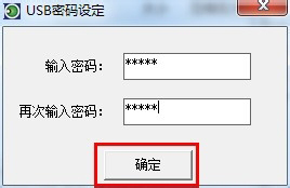 小编教你Win7系统怎么禁止使用U盘