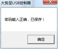 小编教你Win7系统怎么禁止使用U盘