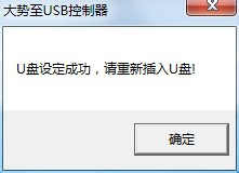 小编教你Win7系统怎么禁止使用U盘