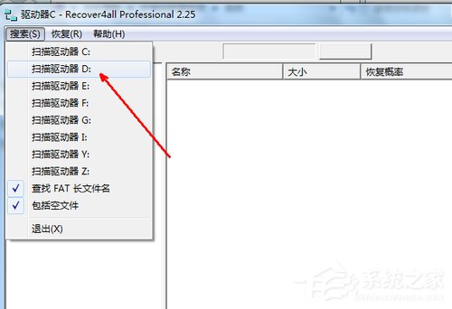 小编教你Win7系统不小心删除的文件怎么恢复（win7不小心删了系统文件怎么办）