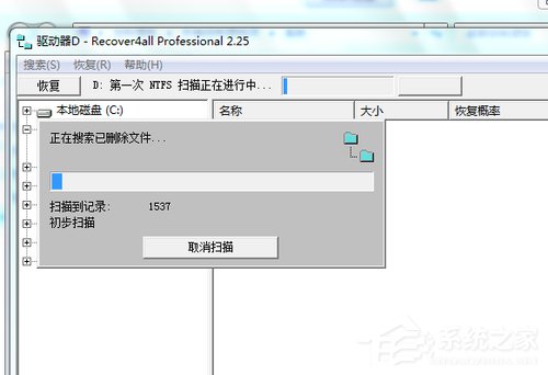 小编教你Win7系统不小心删除的文件怎么恢复（win7不小心删了系统文件怎么办）