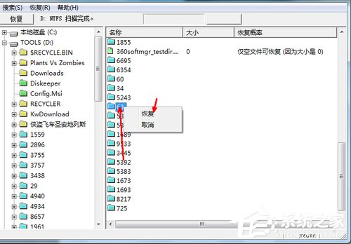 小编教你Win7系统不小心删除的文件怎么恢复（win7不小心删了系统文件怎么办）
