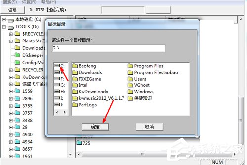小编教你Win7系统不小心删除的文件怎么恢复（win7不小心删了系统文件怎么办）