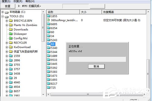 小编教你Win7系统不小心删除的文件怎么恢复（win7不小心删了系统文件怎么办）