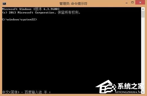 小编教你Win8系统sfc/scannow是什么