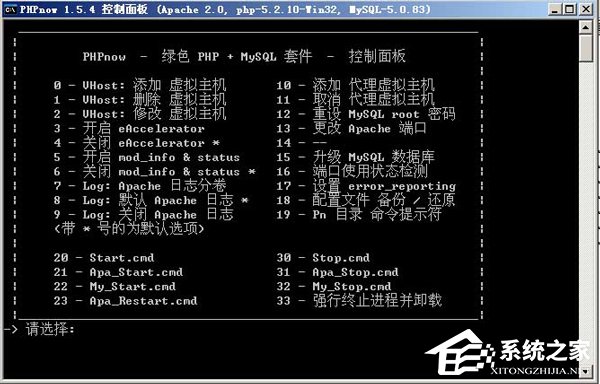 小编教你WinXP怎么卸载PHPnow