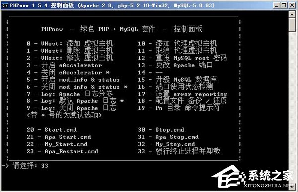 小编教你WinXP怎么卸载PHPnow