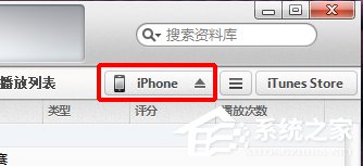 小编教你iTunes怎么同步文件