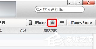 小编教你iTunes怎么同步文件