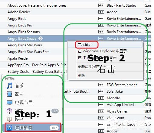 小编教你iTunes备份文件在哪（itunes备份文件在哪win10）