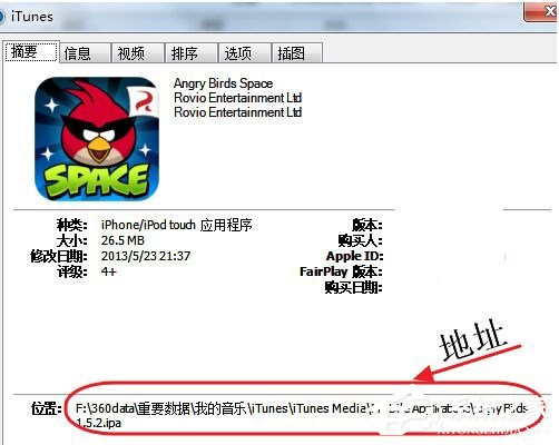 小编教你iTunes备份文件在哪（itunes备份文件在哪win10）