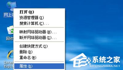 小编教你WinXP如何更改IP地址（如何更改有效的ip地址）