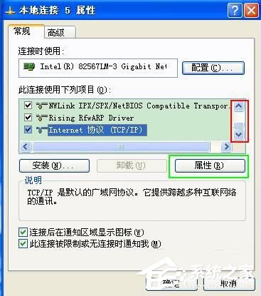 小编教你WinXP如何更改IP地址（如何更改有效的ip地址）