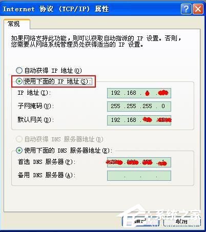 小编教你WinXP如何更改IP地址（如何更改有效的ip地址）
