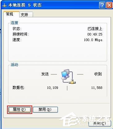小编教你WinXP如何更改IP地址（如何更改有效的ip地址）