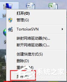 小编教你如何激活Windows7系统