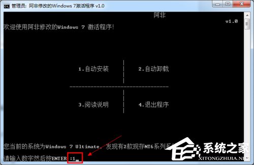 小编教你如何激活Windows7系统