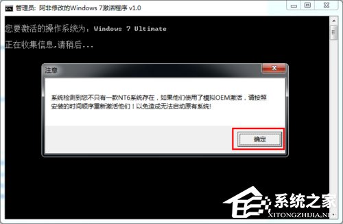 小编教你如何激活Windows7系统