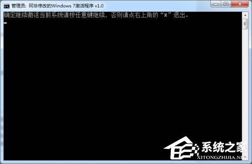 小编教你如何激活Windows7系统