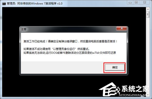 小编教你如何激活Windows7系统