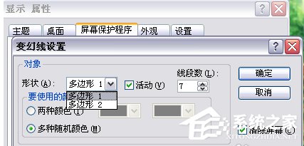小编教你Win7电脑待机怎么设置（win7电脑待机设置在哪里设置）