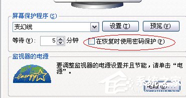 小编教你Win7电脑待机怎么设置（win7电脑待机设置在哪里设置）