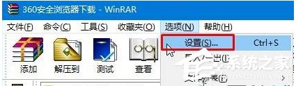小编教你Win10将右键菜单WinRAR选项合并成一个选项的方法