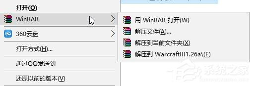 小编教你Win10将右键菜单WinRAR选项合并成一个选项的方法