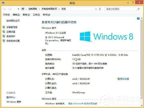 小编教你Win8系统如何使用Windows