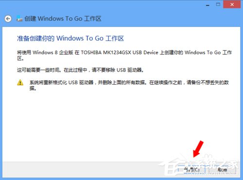 小编教你Win8系统如何使用Windows