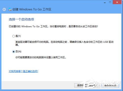 小编教你Win8系统如何使用Windows