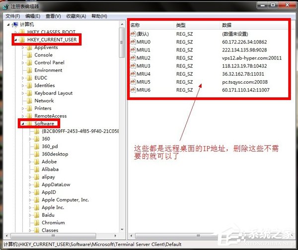小编教你Win7删除远程连接记录的方法（windows删除远程连接记录）