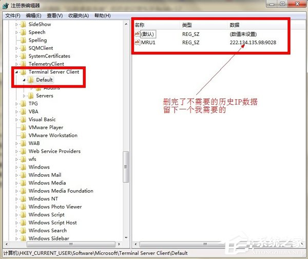 小编教你Win7删除远程连接记录的方法（windows删除远程连接记录）