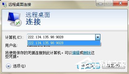 小编教你Win7删除远程连接记录的方法（windows删除远程连接记录）