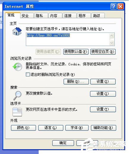 小编教你WinXP电脑怎么启用光标浏览