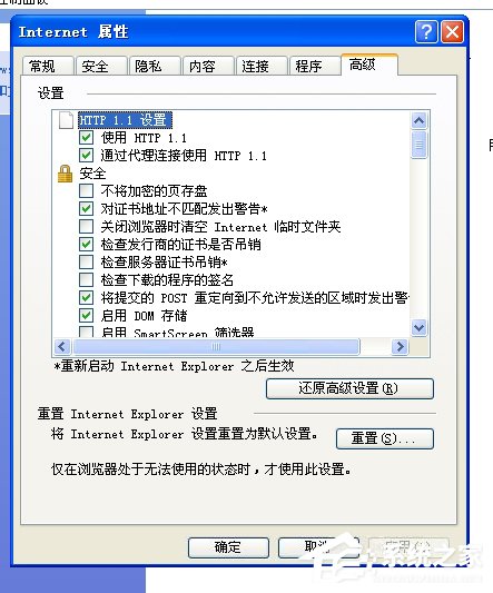 小编教你WinXP电脑怎么启用光标浏览