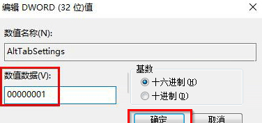 小编教你Win10使用“Alt+Tab”快捷键切换不了窗口怎么办