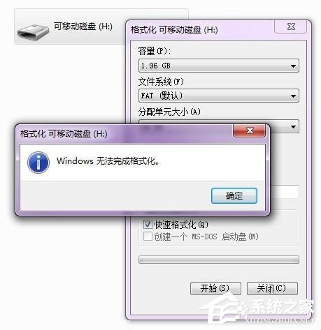 小编教你Win7电脑无法格式化SD卡怎么办