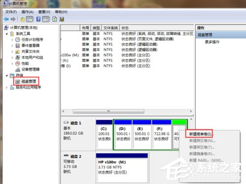小编教你Win7电脑无法格式化SD卡怎么办