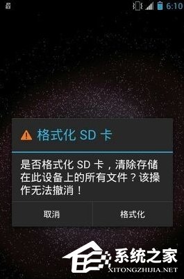 小编教你Win7电脑无法格式化SD卡怎么办