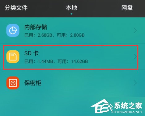 小编教你Win7电脑无法格式化SD卡怎么办