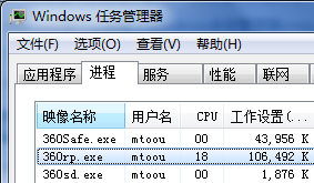 小编教你360rp.exe是什么进程