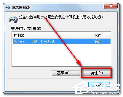 小编教你Win7电脑游戏手柄怎么设置（电脑游戏用手柄玩怎么设置）