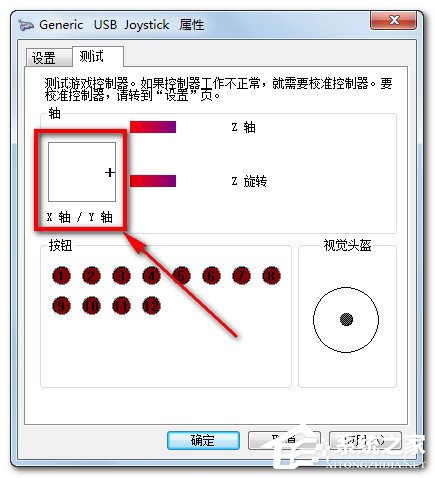小编教你Win7电脑游戏手柄怎么设置（电脑游戏用手柄玩怎么设置）