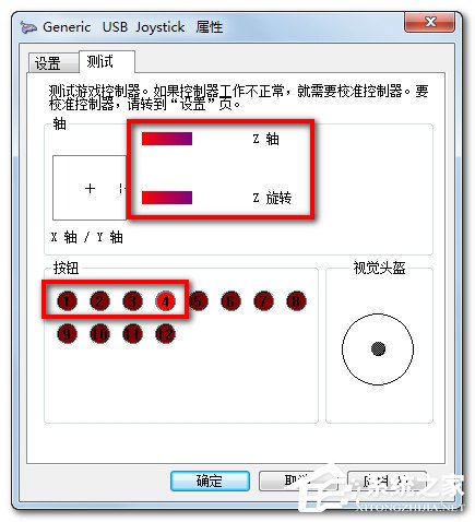 小编教你Win7电脑游戏手柄怎么设置（电脑游戏用手柄玩怎么设置）