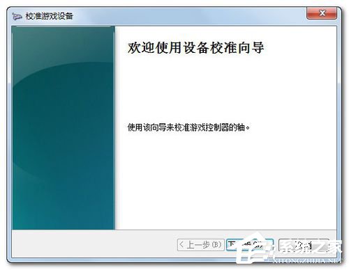 小编教你Win7电脑游戏手柄怎么设置（电脑游戏用手柄玩怎么设置）