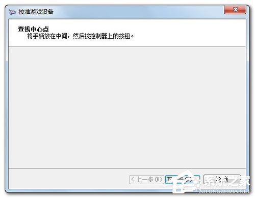 小编教你Win7电脑游戏手柄怎么设置（电脑游戏用手柄玩怎么设置）