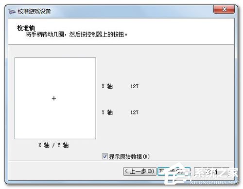 小编教你Win7电脑游戏手柄怎么设置（电脑游戏用手柄玩怎么设置）