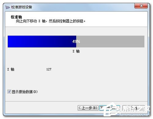 小编教你Win7电脑游戏手柄怎么设置（电脑游戏用手柄玩怎么设置）
